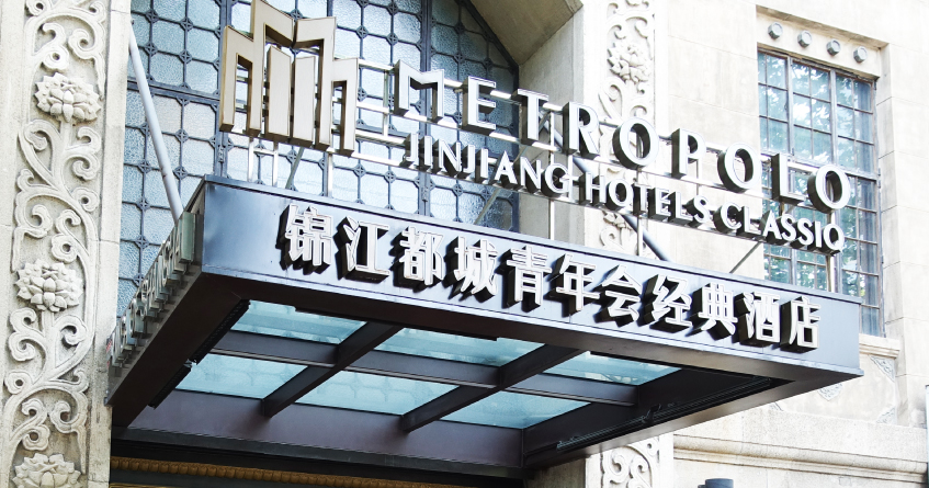 H3C Helps JinJiang Inn Group to Achieve a Comprehensive Hotel Upgrades.jpg